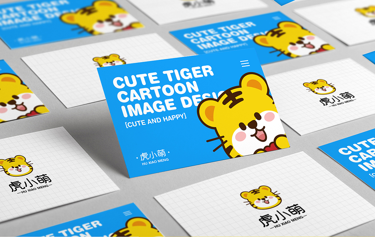 虎小萌-IP形象设计