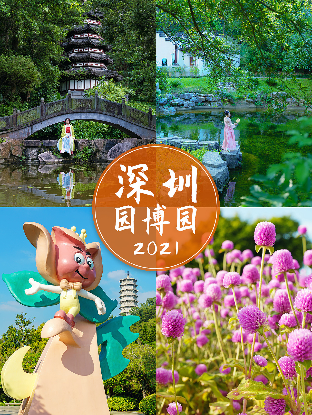 深圳园博园2021（图ZMjc1NTI0NDUy） - 环境/建筑摄影 - 站酷设计师摄影师杨涛原创素材 - 站酷ZCOOL