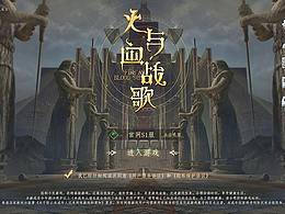 二次元 UI界面