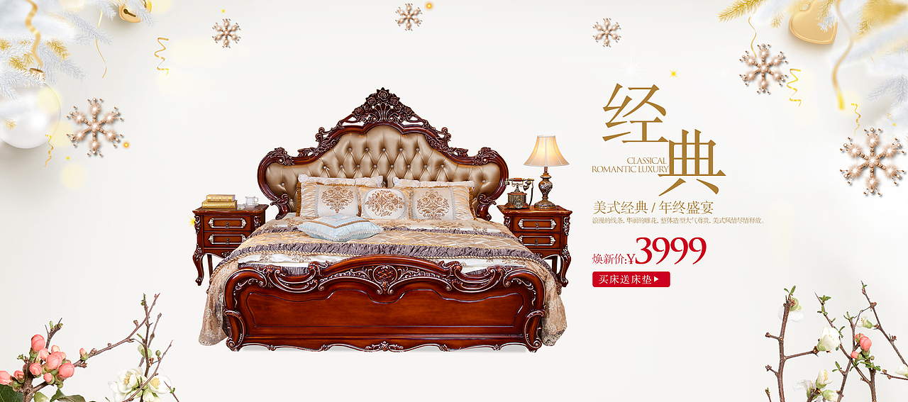家具-床 海报（图ZODY2NjM3OTI=） - 电商 - 站酷设计师可芮儿原创素材 - 站酷ZCOOL