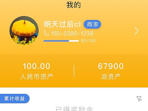 app ui 金融页面