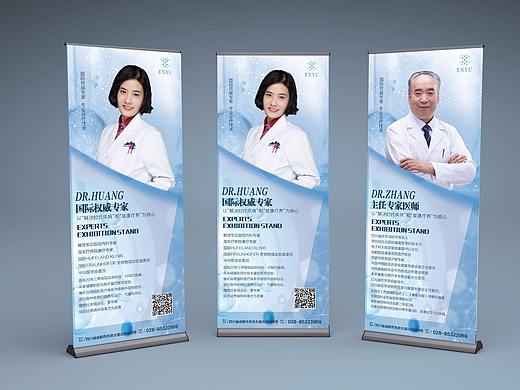 医疗健康易拉宝