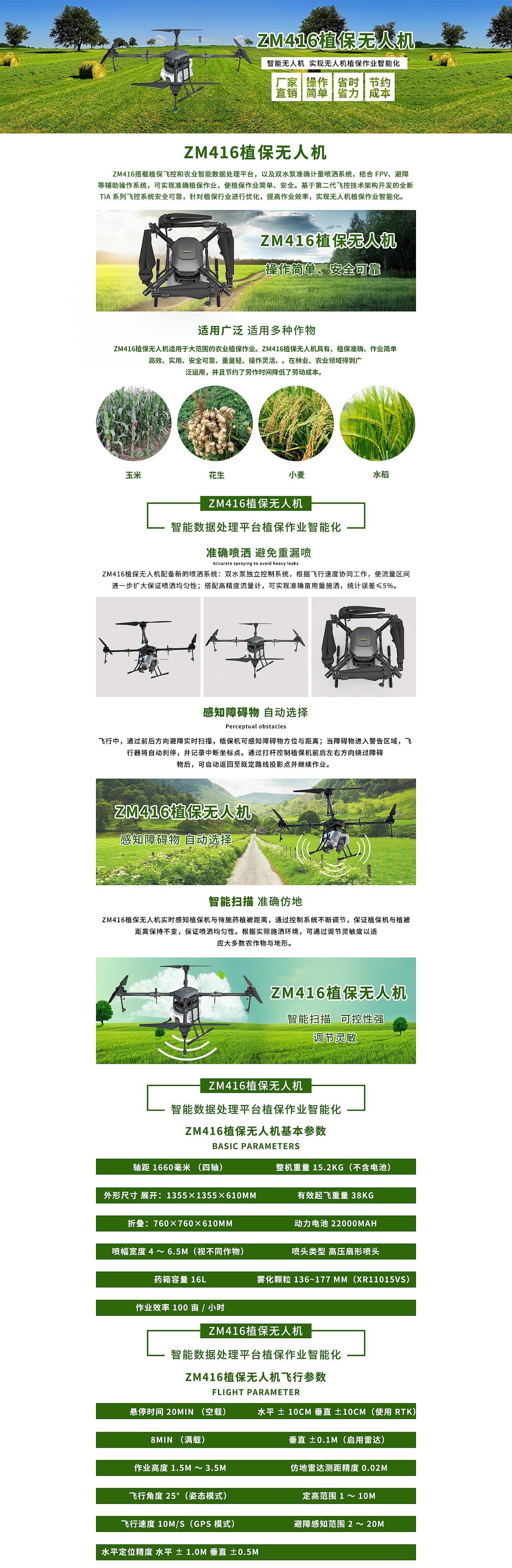 ZM416植保无人机（图ZMTkwNDE4ODYw） - 电商 - 站酷设计师Freezingpoint原创素材 - 站酷ZCOOL