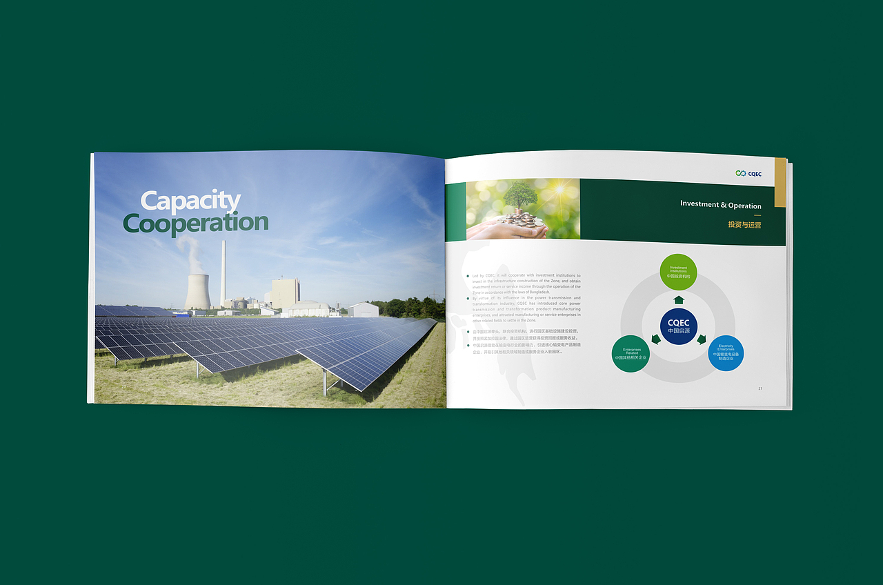 中国启源《中孟智能电力装备国际合作区》画册设计（图ZMjAzNDQ5NjIw） - 书籍/画册 - 站酷设计师弘秦设计原创素材 - 站酷ZCOOL