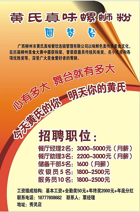 广西螺蛳粉（图ZMjA3NTk2MTI4） - 海报 - 站酷设计师Anoxia石喃喃原创素材 - 站酷ZCOOL