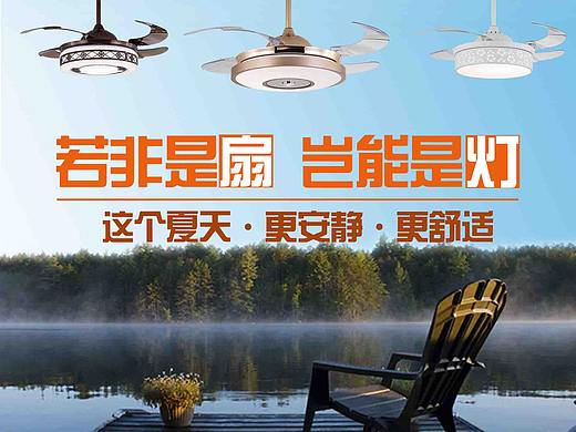 FSL佛山照明风扇灯详情页