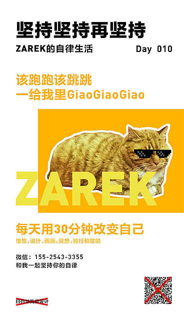 坚持坚持再坚持（第一弹）（图ZMjA5OTU0MDMy） - 海报 - 站酷设计师MangoZarek原创素材 - 站酷ZCOOL