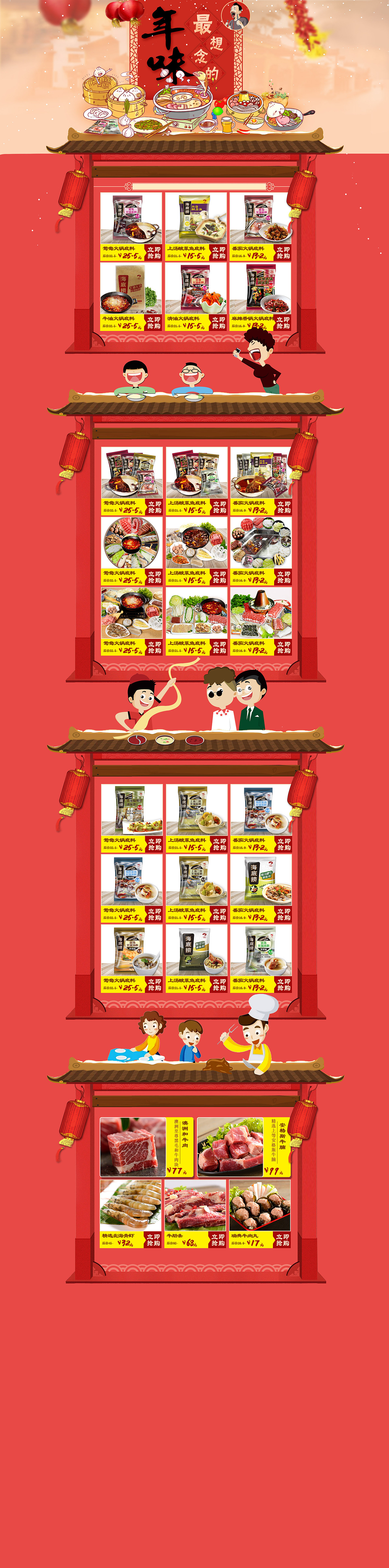 年味，最想念的味道（圖ZMjY3MjkyNjQ=） - 海報(bào) - 站酷設(shè)計(jì)師420606574Q原創(chuàng)素材 - 站酷ZCOOL