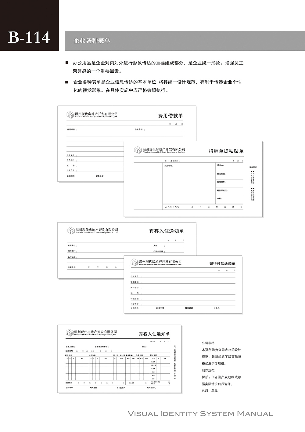 大三的VI 企业形象设计（图ZNDk0OTExMzY=） - 品牌 - 站酷设计师叶饭饭原创素材 - 站酷ZCOOL