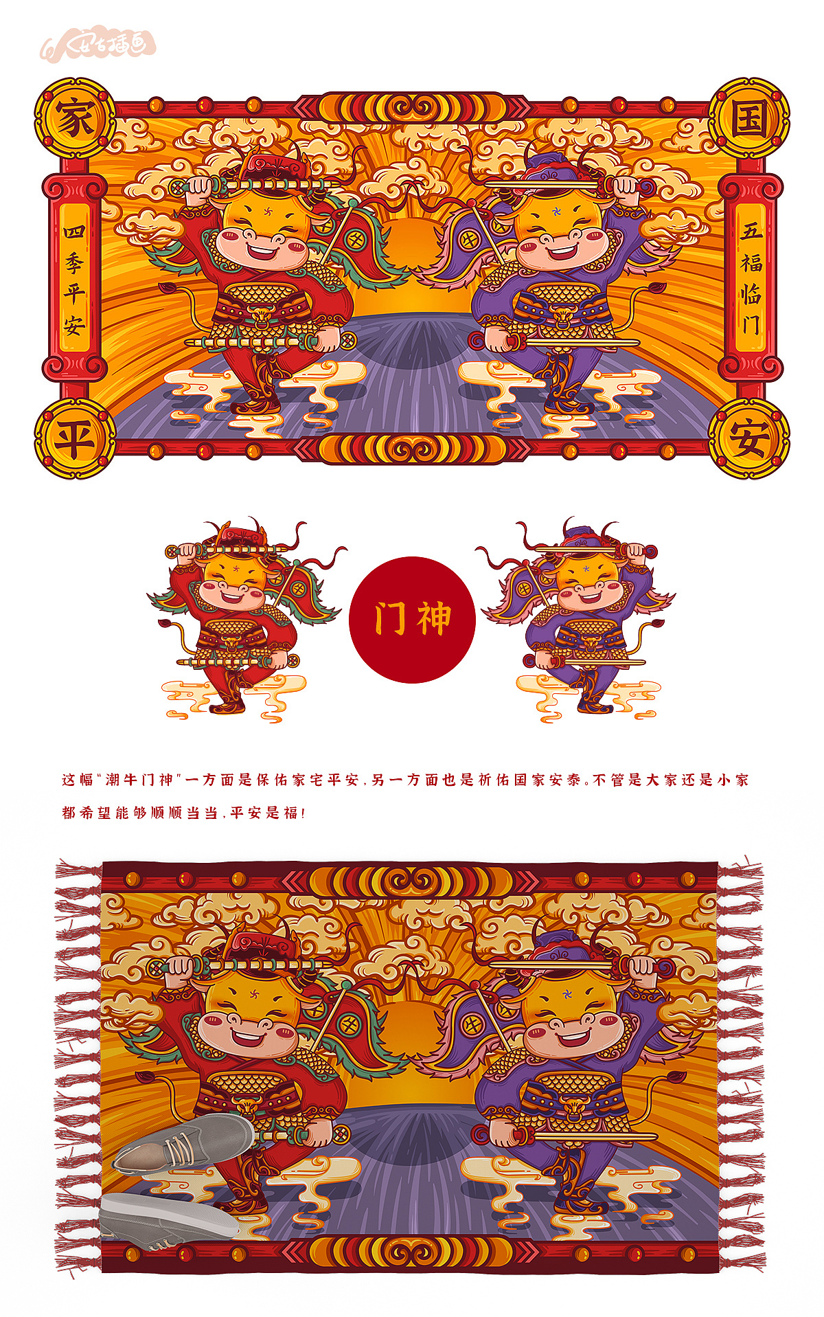 国潮小牛驾到！祈佑家国安泰，2021年一定要牛起来！（图ZMjMzMzY0MjU2） - 商业插画 - 站酷设计师安古插画原创素材 - 站酷ZCOOL