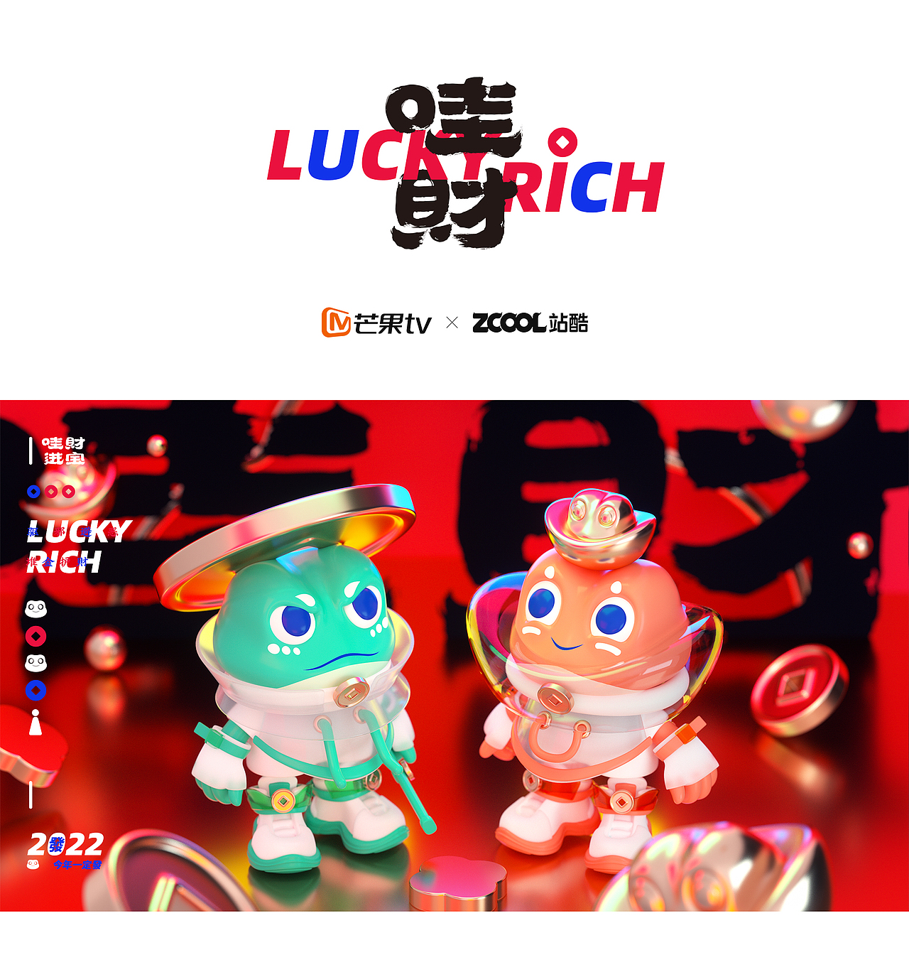 MCITY-哇财进宝(图ZMjg2OTY3Mzg4) - IP形象 - 站酷设计师长毛大脚怪原创素材 - 站酷ZCOOL