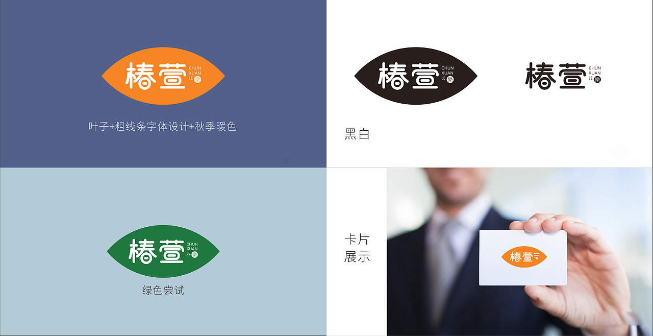 养老机构的LOGO设计（图ZMzMzNzY5ODA=） - 字体/字形 - 站酷设计师马麟设计原创素材 - 站酷ZCOOL