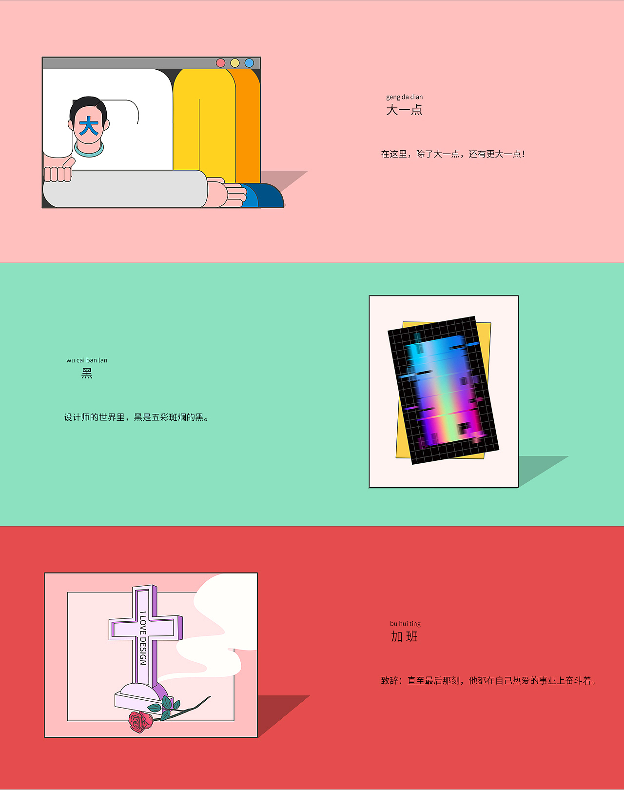 设计师的世界其实很好了解（图ZMTc0MjU4MjY0） - 艺术插画 - 站酷设计师NOE柚原创素材 - 站酷ZCOOL