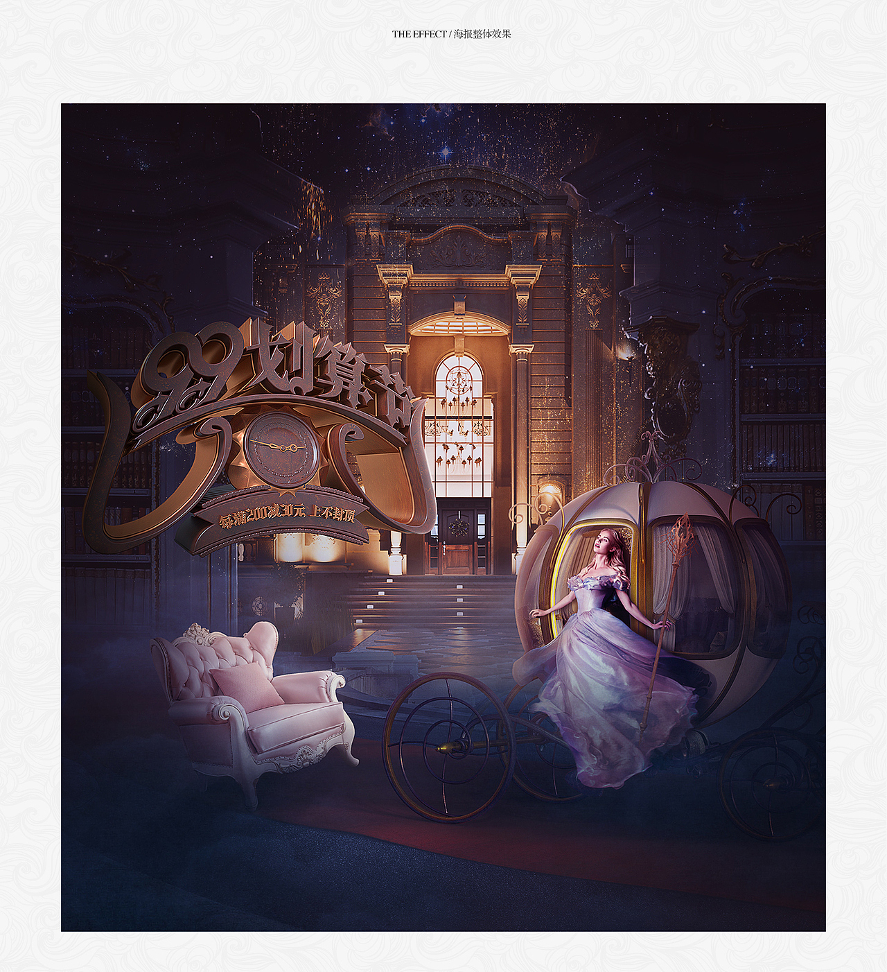 海报页面视觉分享【金丽雅视觉部】