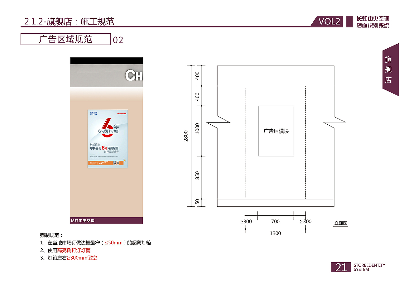 VI手册（图ZMjMwOTcwNTQw） - 品牌 - 站酷设计师辉潆原创素材 - 站酷ZCOOL