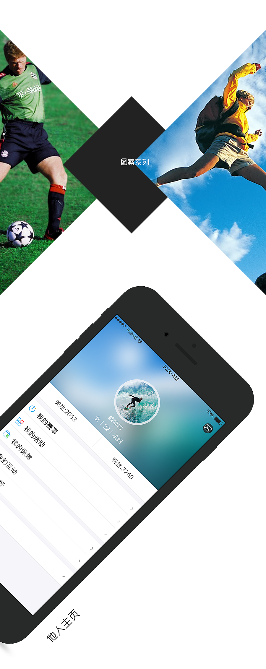APP——运 动 宝---初礼（图ZNTA2NTgzNzI=） - APP界面 - 站酷设计师灬稀饭灬原创素材 - 站酷ZCOOL