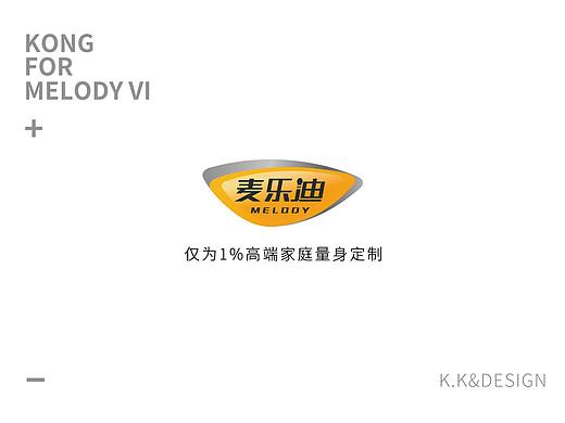 麦乐迪家庭KTV系统VI展示（个人主页-ZMjgwODI4MDQ=） - 品牌 - 站酷设计师kongkongdehao原创素材 - 站酷ZCOOL