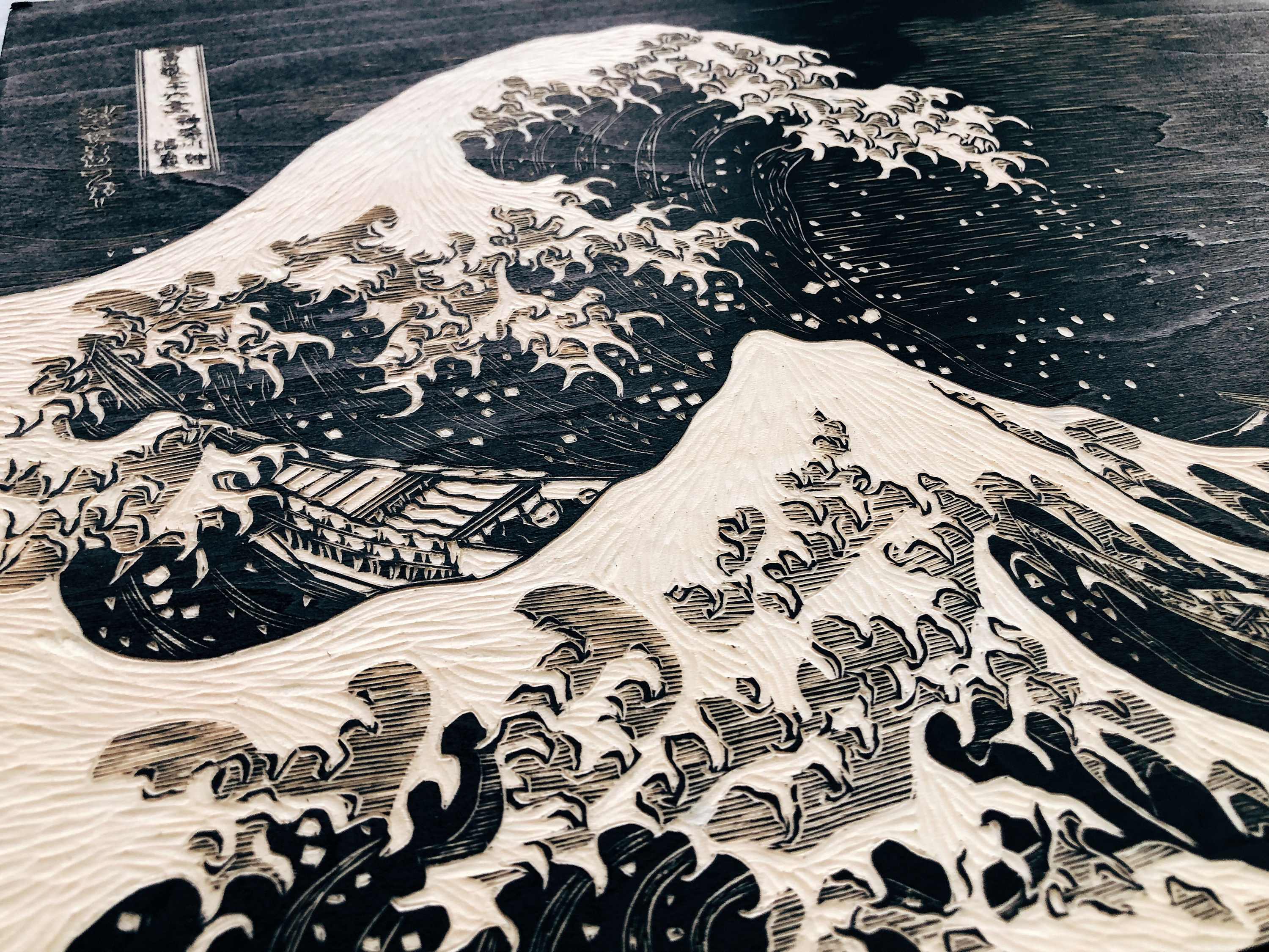 手工雕刻黑白木刻版画《星空》《神奈川冲浪里》