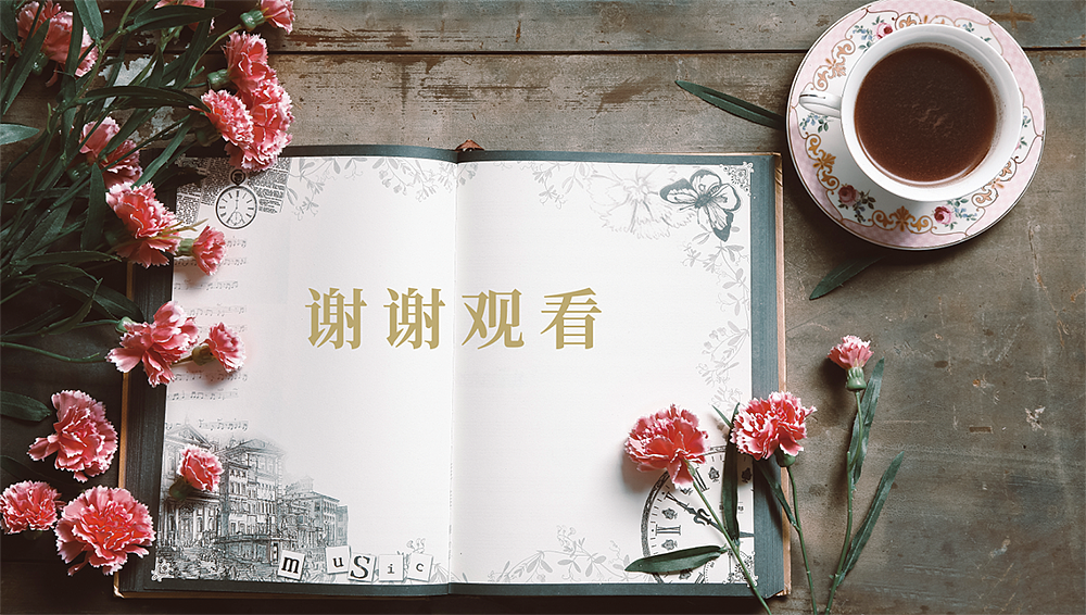 花茶的初次创作