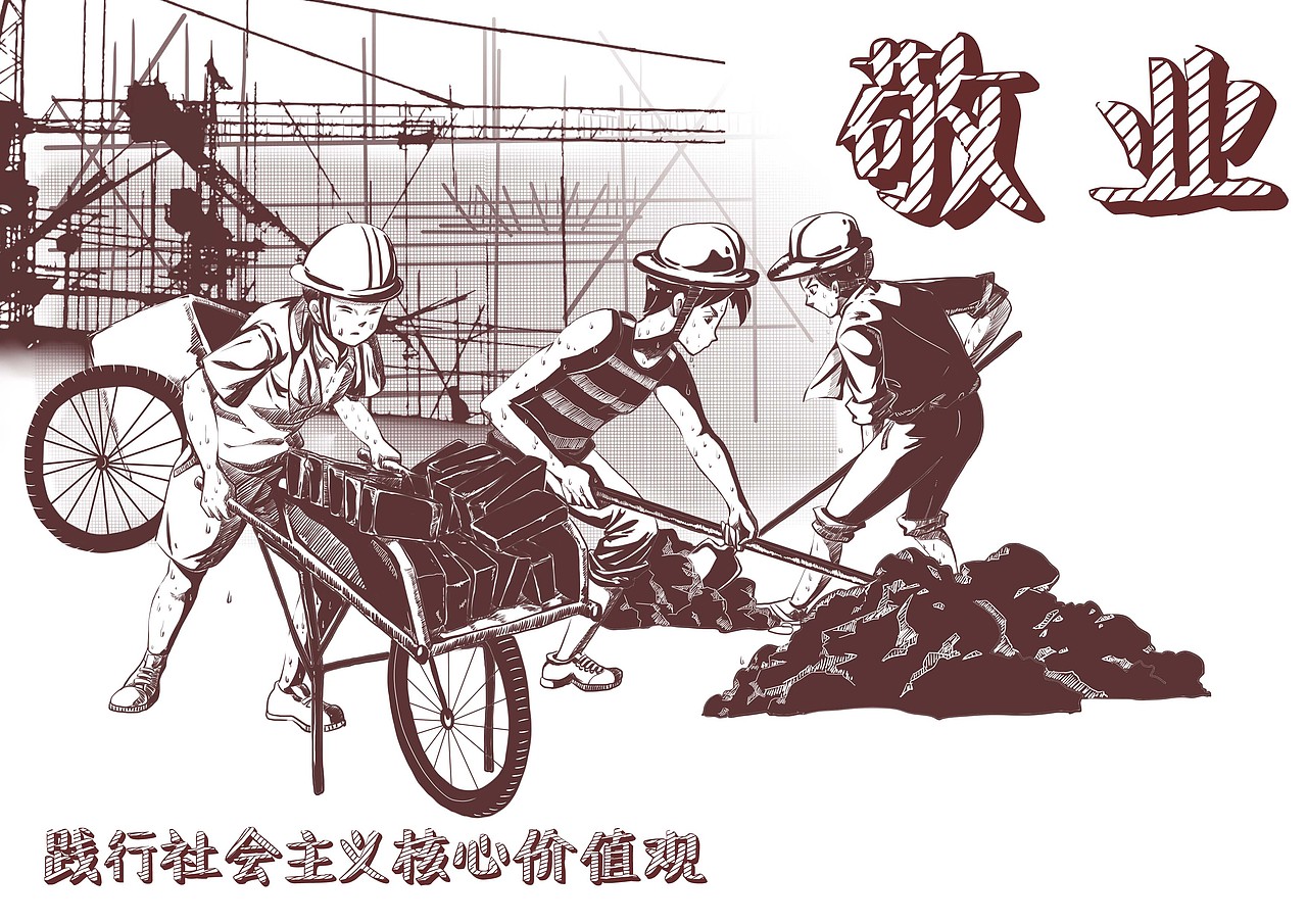 社會主義核心價值觀（圖ZMjg4OTk0NzY4） - 藝術(shù)插畫 - 站酷設(shè)計師維樂探長原創(chuàng)素材 - 站酷ZCOOL