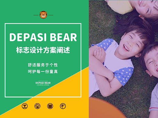 DEPASI BEAR 童装品牌