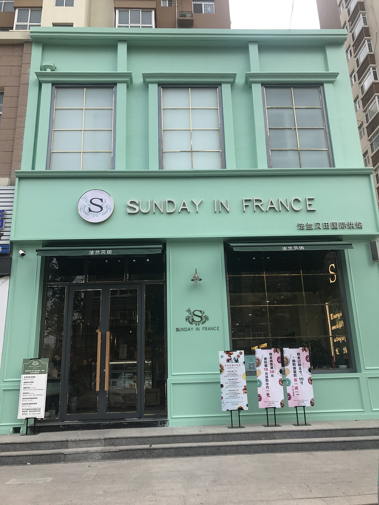 菏泽法兰贝田烘焙,赴一场法兰西的浪漫邂逅