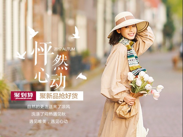 时尚服装/包/鞋等