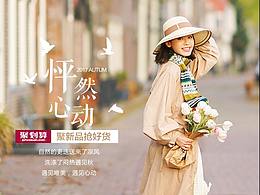 时尚服装/包/鞋等