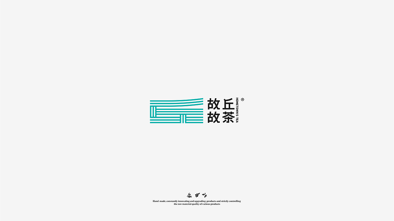 “故丘故茶”山水故丘，自然好茶（图ZMjEzMDM3NTQw） - 品牌 - 站酷设计师鲍佳骐原创素材 - 站酷ZCOOL