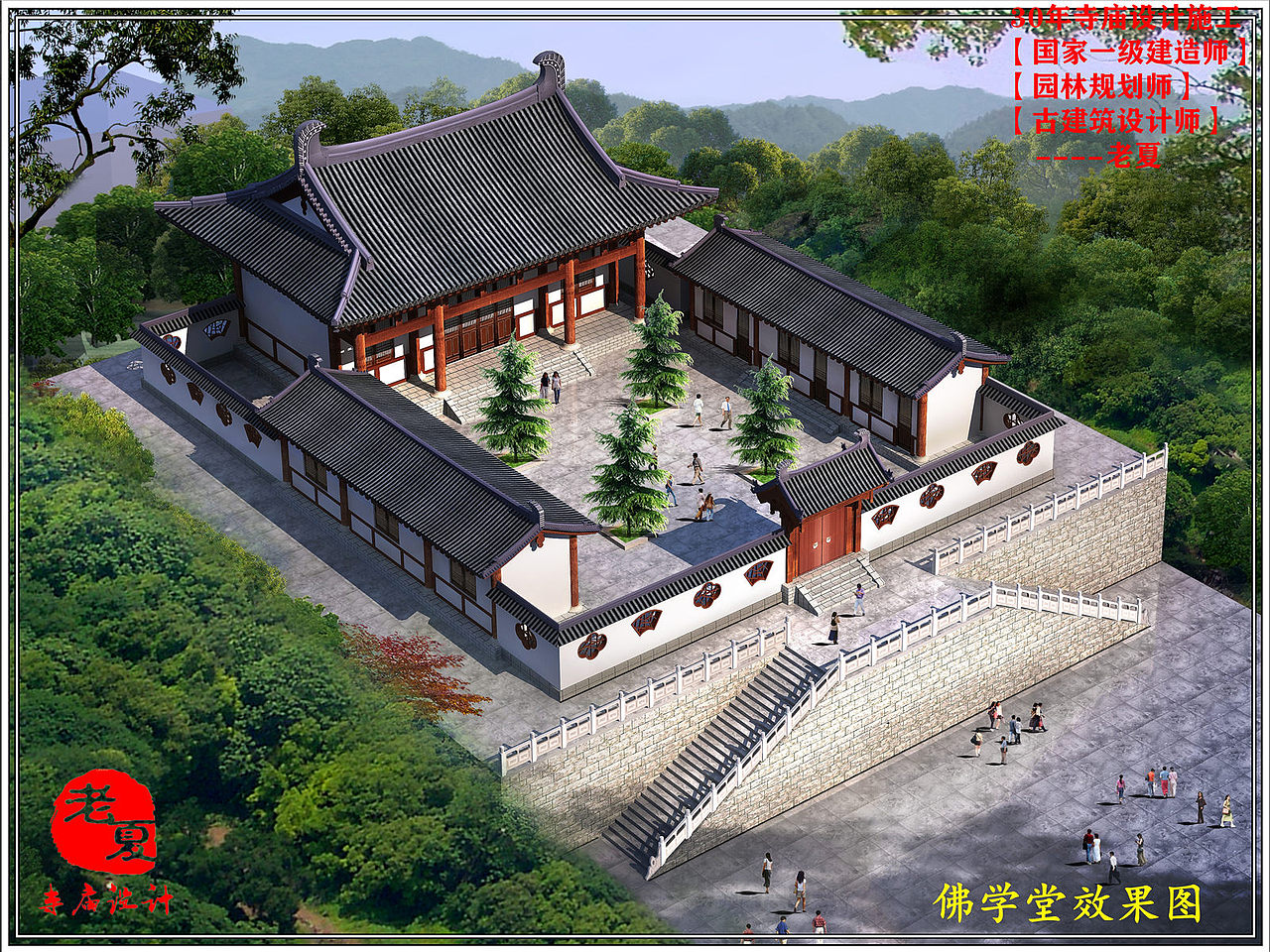 寺庙规划设计图纸，寺庙设计效果图施工，寺庙设计方案（图ZMjQxNTMyNDAw） - 建筑/空间 - 站酷设计师寺庙规划设计原创素材 - 站酷ZCOOL