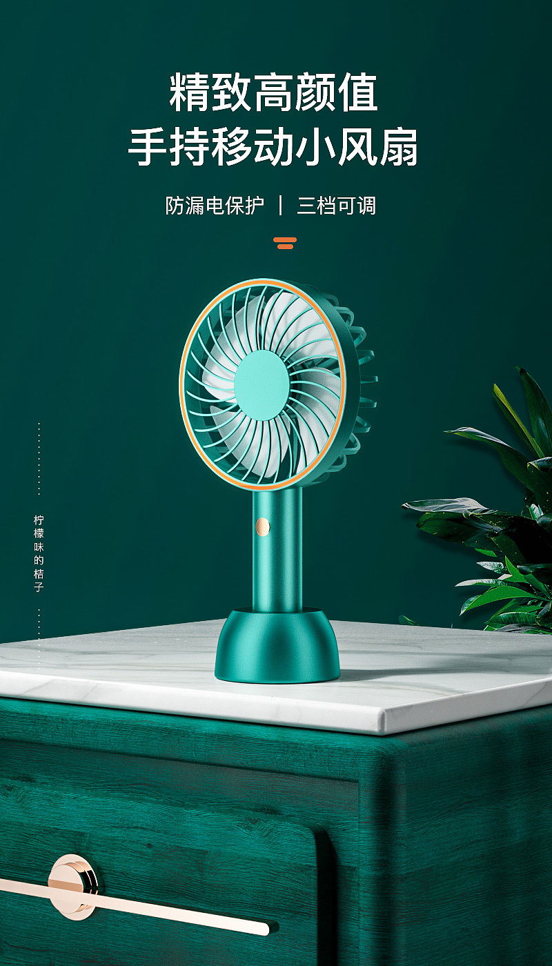 手持小风扇|平面|海报|李月华_原创作品-站酷(zcool)