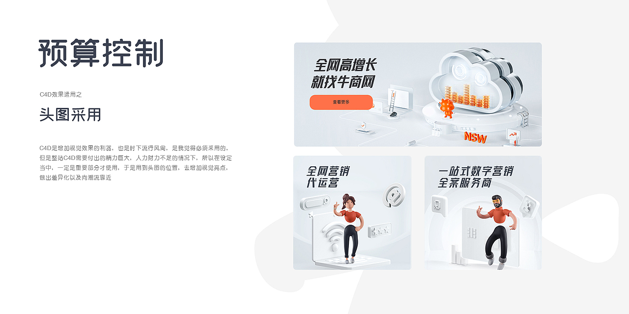 牛商网官网项目分享（图ZMjgwNDc4Mzgw） - 企业官网 - 站酷设计师祝小贱原创素材 - 站酷ZCOOL
