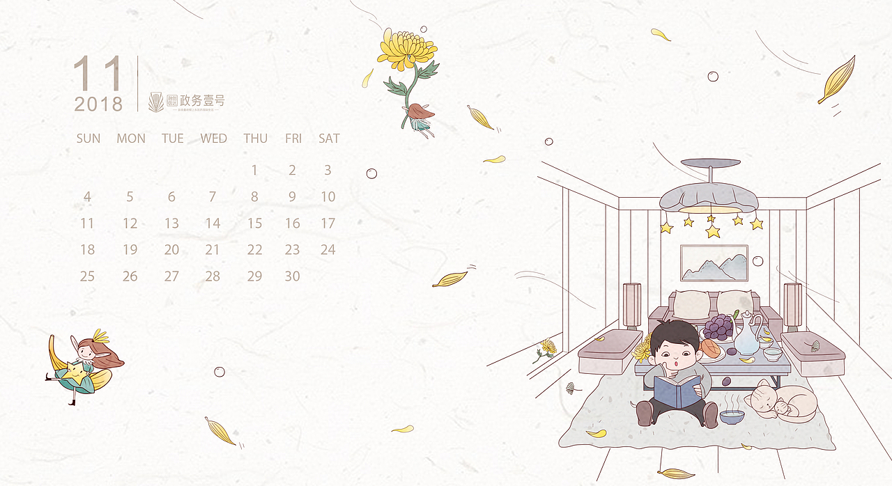 携手融创打造新年时光礼物