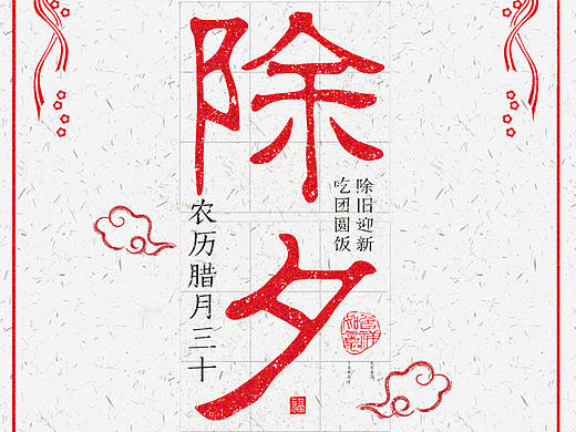 春节中国风系列海报  希望大家喜欢