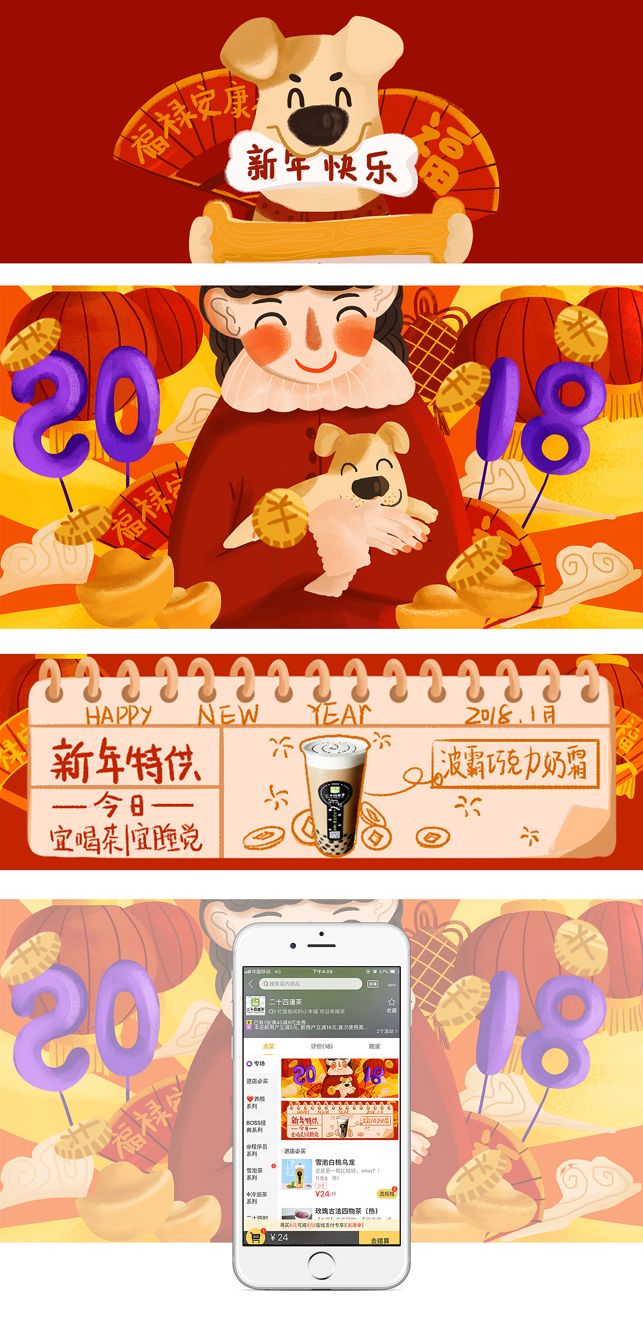 商业插画|吃个外卖·点杯茶（图ZMTEyOTA0OTA4） - 商业插画 - 站酷设计师Dingyajing原创素材 - 站酷ZCOOL