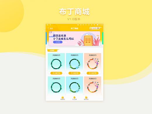 积分商城项目