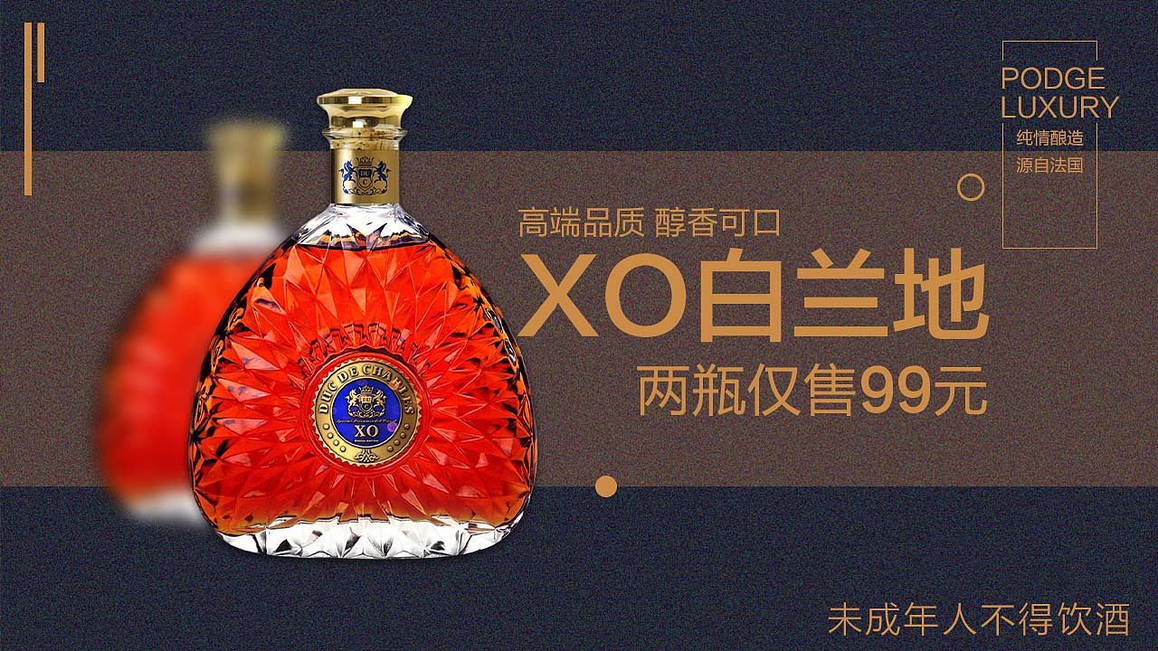 线上广告(电商)