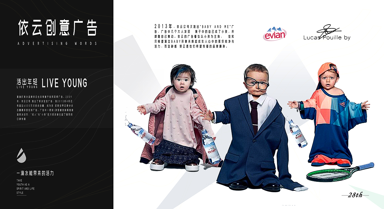 法国依云矿泉水-画册设计