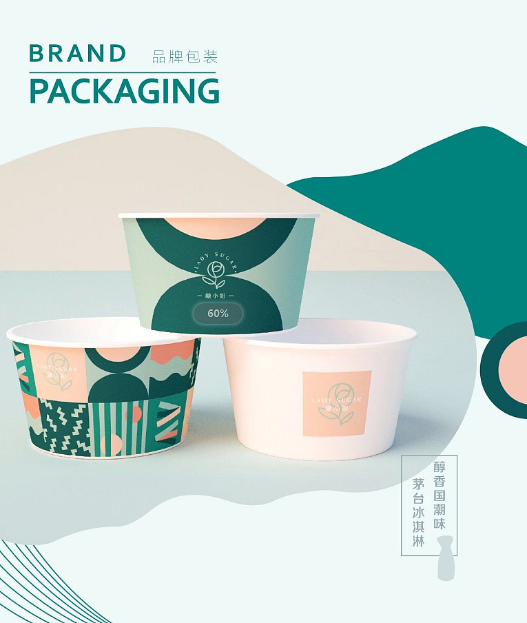 蓝色一页全案作品 | 糖小姐，打开甜品轻享受（图ZMTg2Njk0NDU2） - 品牌 - 站酷设计师蓝色一页品牌策划原创素材 - 站酷ZCOOL