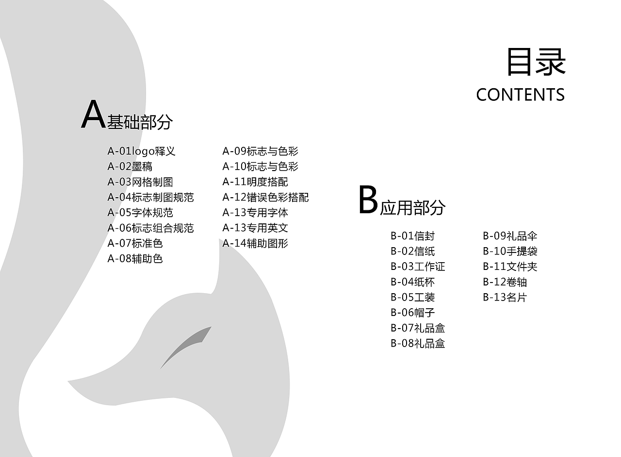 VI手册（图ZMjUwMDg4ODQ0） - 品牌 - 站酷设计师k1大样原创素材 - 站酷ZCOOL