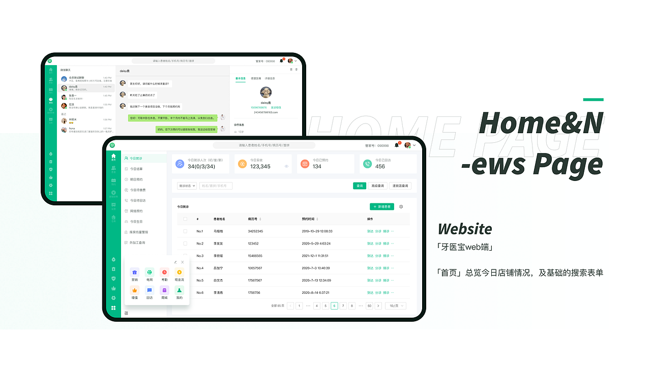 「牙医宝」-垂直口腔类服务软件（图ZMjUwMTQ5NjEy） - 软件界面 - 站酷设计师张三虎原创素材 - 站酷ZCOOL