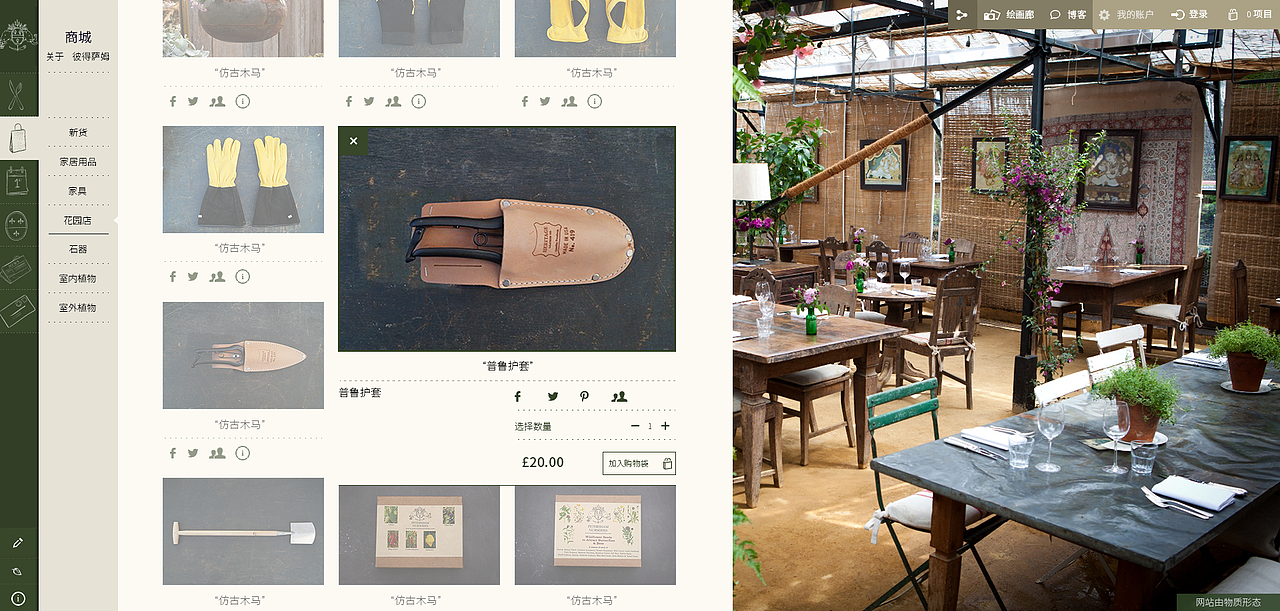 彼得萨姆创意文艺商城网站（图ZNDEyMzAxMTY=） - 电商 - 站酷设计师韩奕原创素材 - 站酷ZCOOL