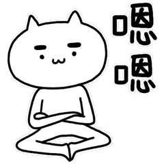 魔性喵／sexy cat（图ZNzEwNTM3Mjg=） - 网络表情 - 站酷设计师HelloRed原创素材 - 站酷ZCOOL