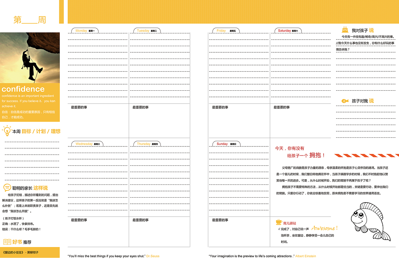 手册（图ZOTM2NTYwMzY=） - 书籍/画册 - 站酷设计师糖真的不甜原创素材 - 站酷ZCOOL