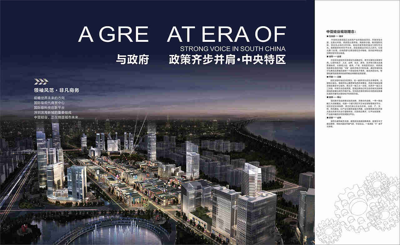 企业画册 | 招商画册设计