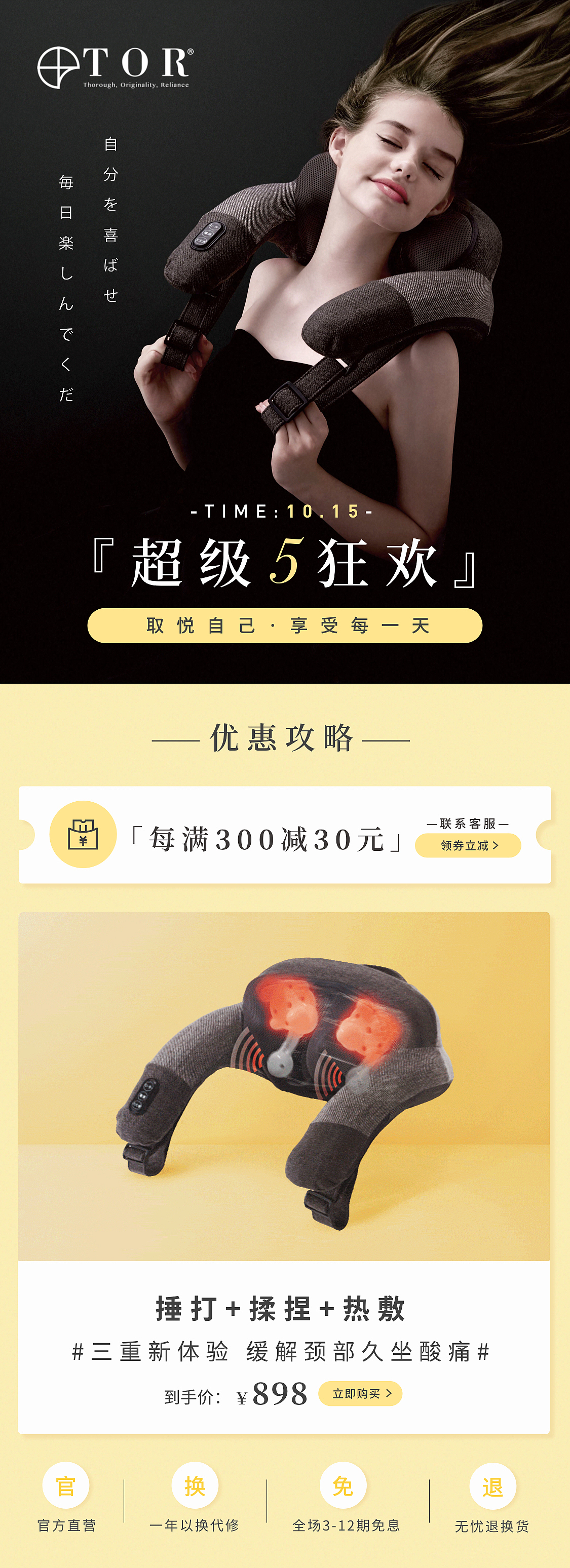 电商设计产品功能动态展示+动态banner尝试