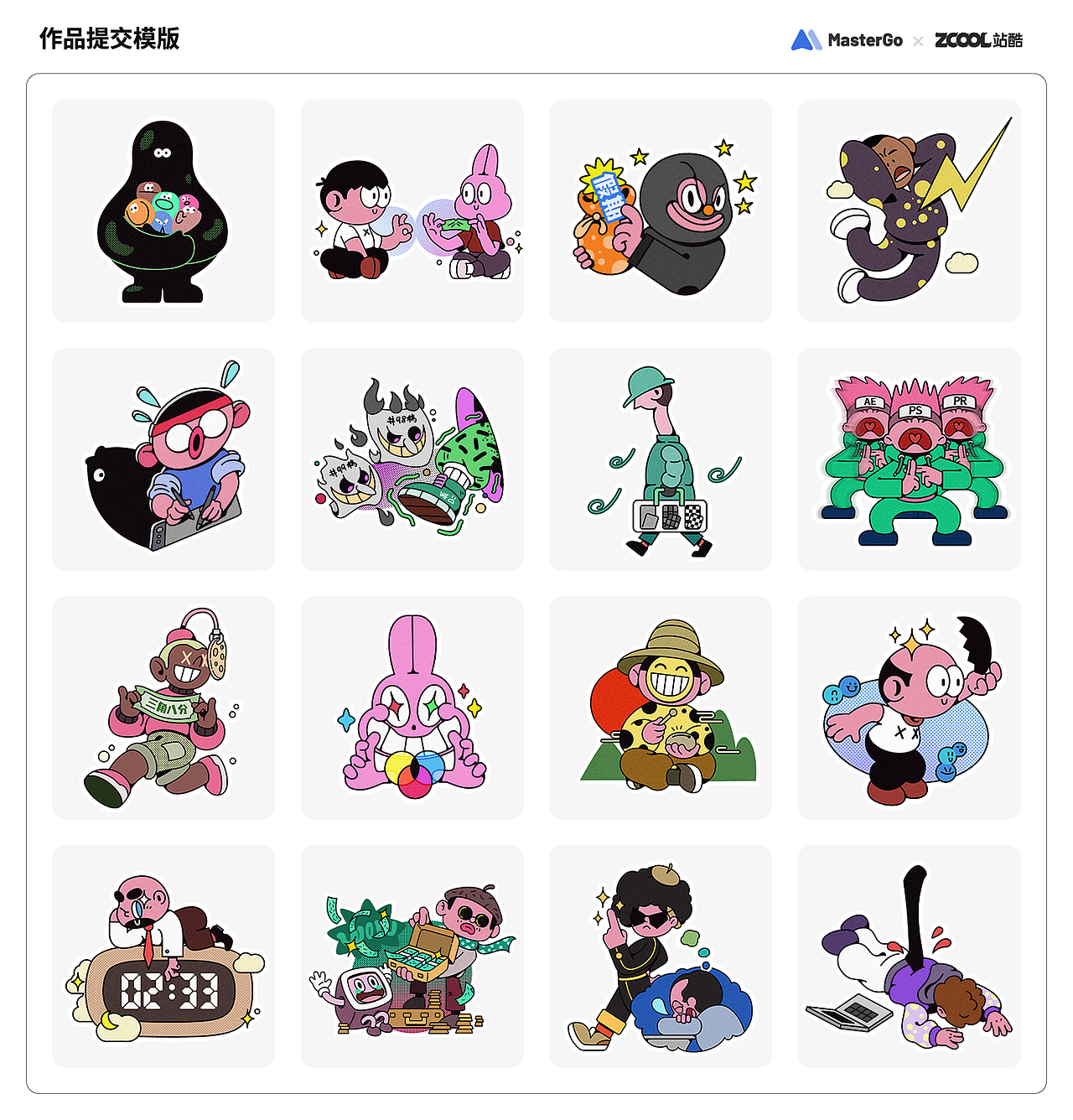 #Master Go情绪加工厂#甲方乙方（图ZMjg0MDU3ODE2） - 图案 - 站酷设计师树狗原创素材 - 站酷ZCOOL