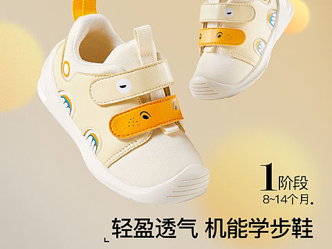 一个童鞋类目的首页