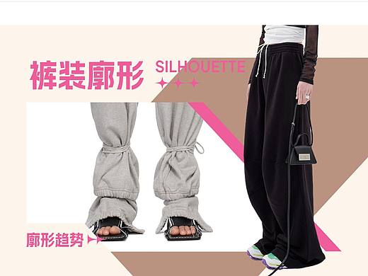 2024/25年女装裤子流行趋势