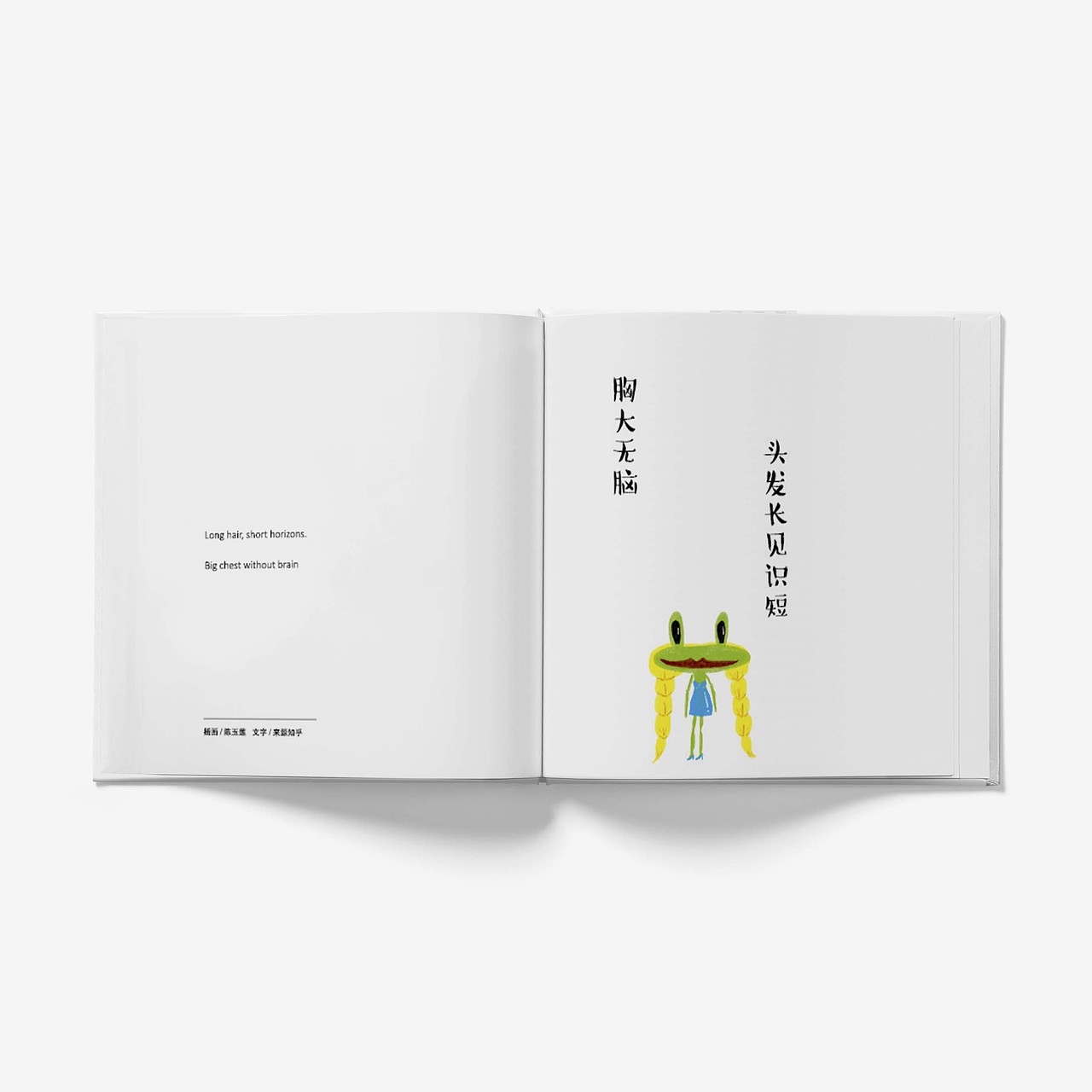 书籍设计·偏见动物园（图ZOTgyMzQzODQ=） - 书籍/画册 - 站酷设计师摘星的LAM原创素材 - 站酷ZCOOL